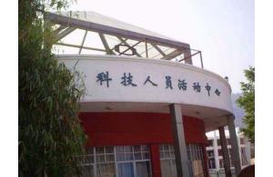 研发团队